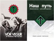 Our Path covers in Russian and Icelandic